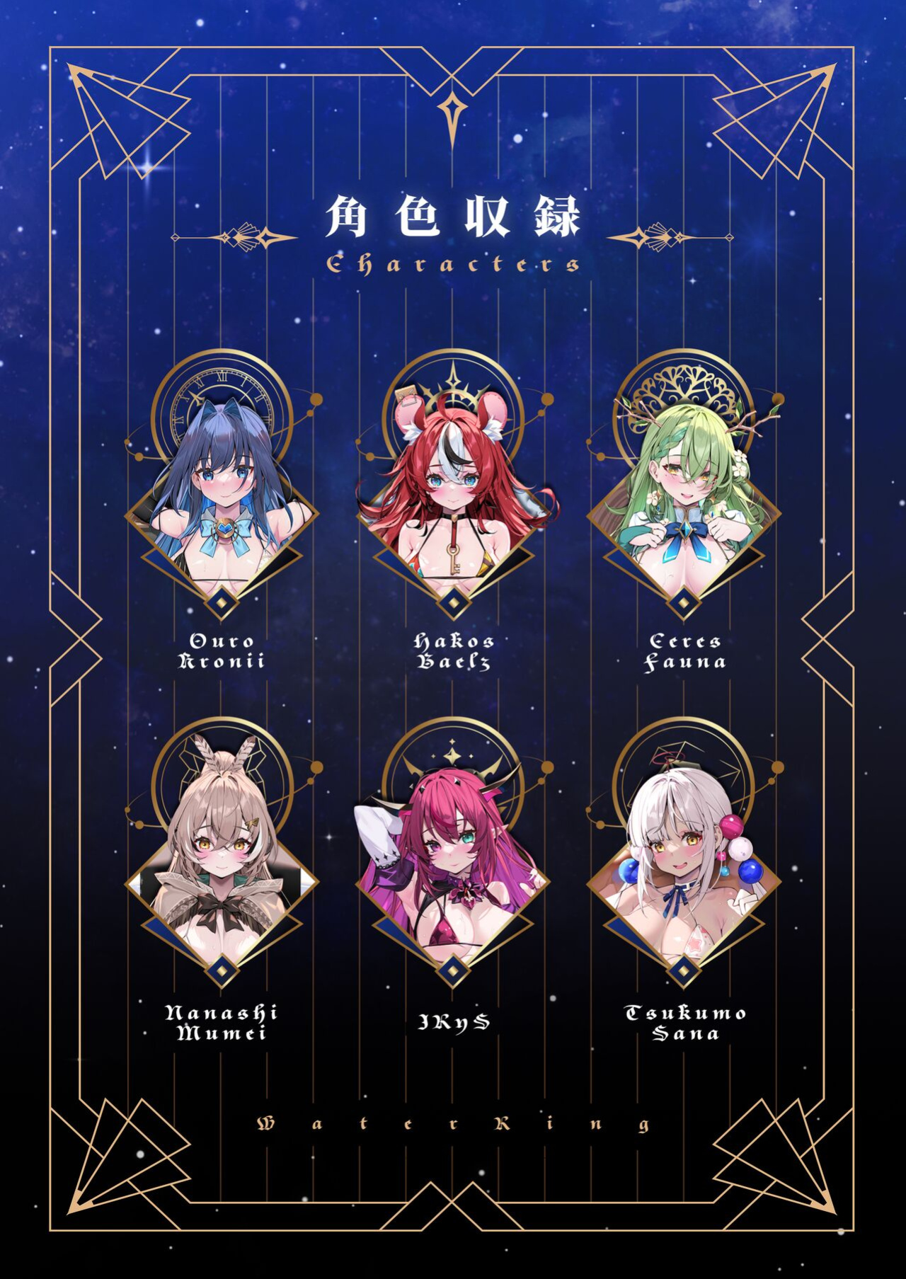 [WaterRing] HoLoLive COUNCIL (HoloLive)