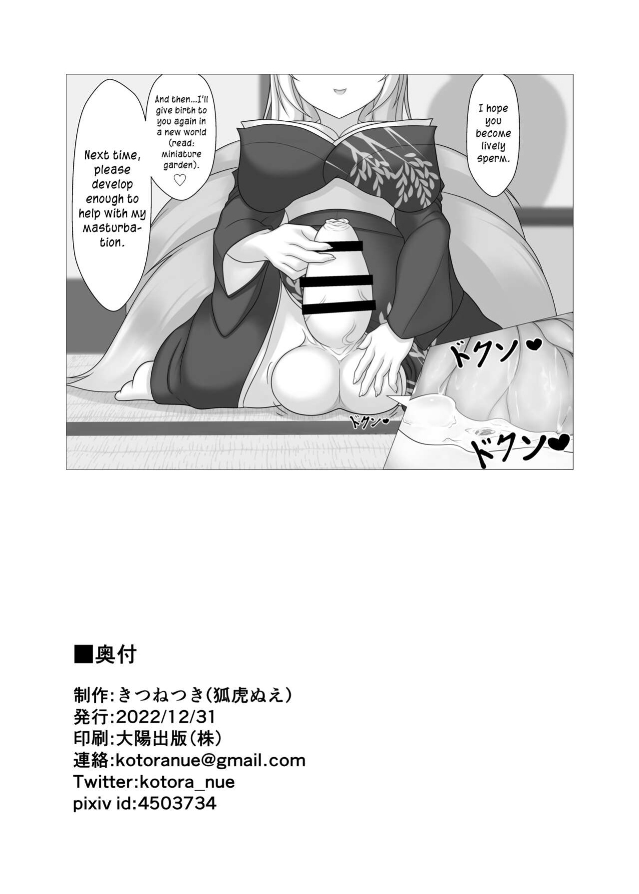[Kitsunetsuki (Kotora Nue)] Kodemari Saku Niwa Nite