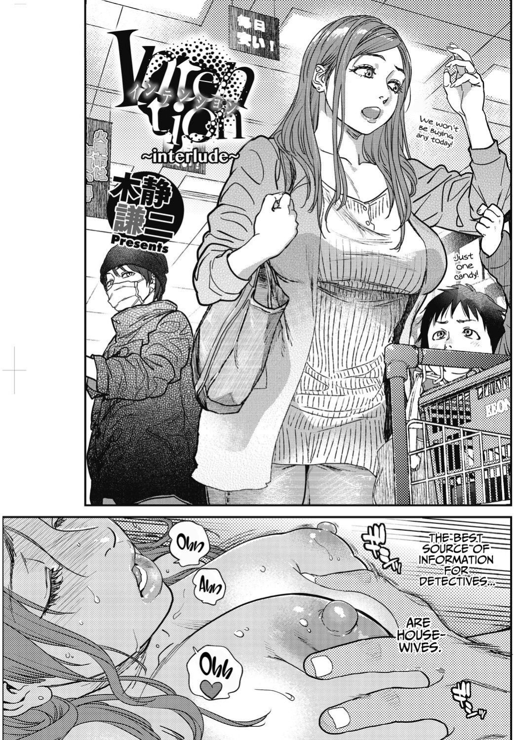 [Kishizuka Kenji] Intention 1-4 (Hitozuma no Kuse ni! ~Intention~)