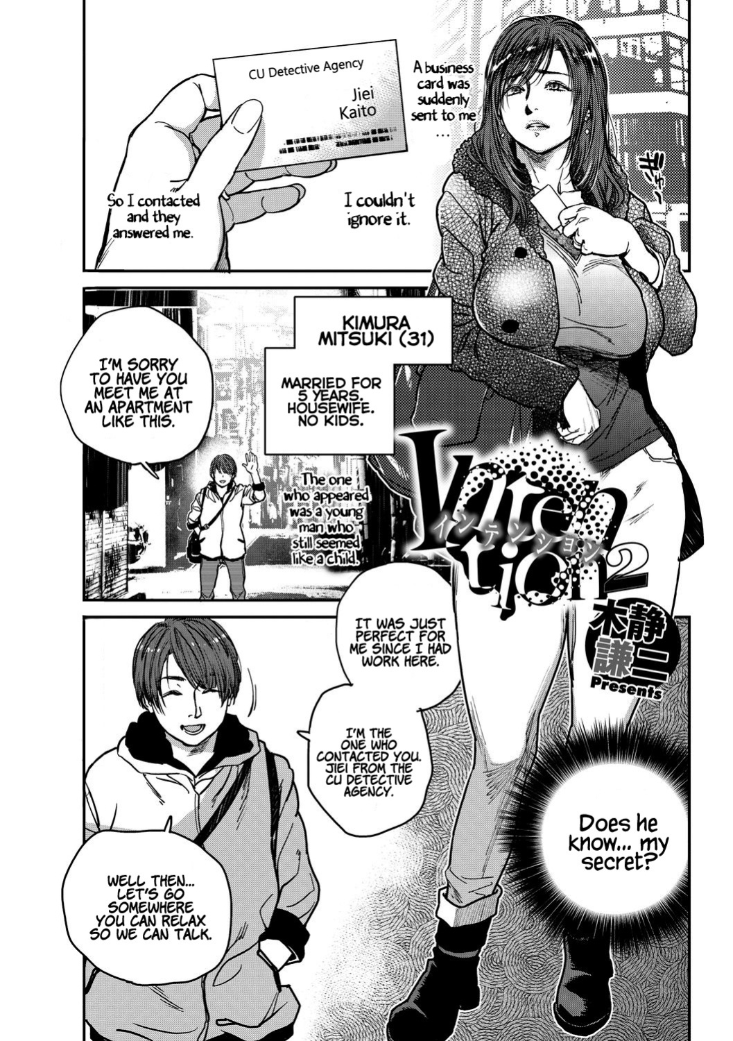 [Kishizuka Kenji] Intention 1-9 (Hitozuma no Kuse ni! ~Intention~)