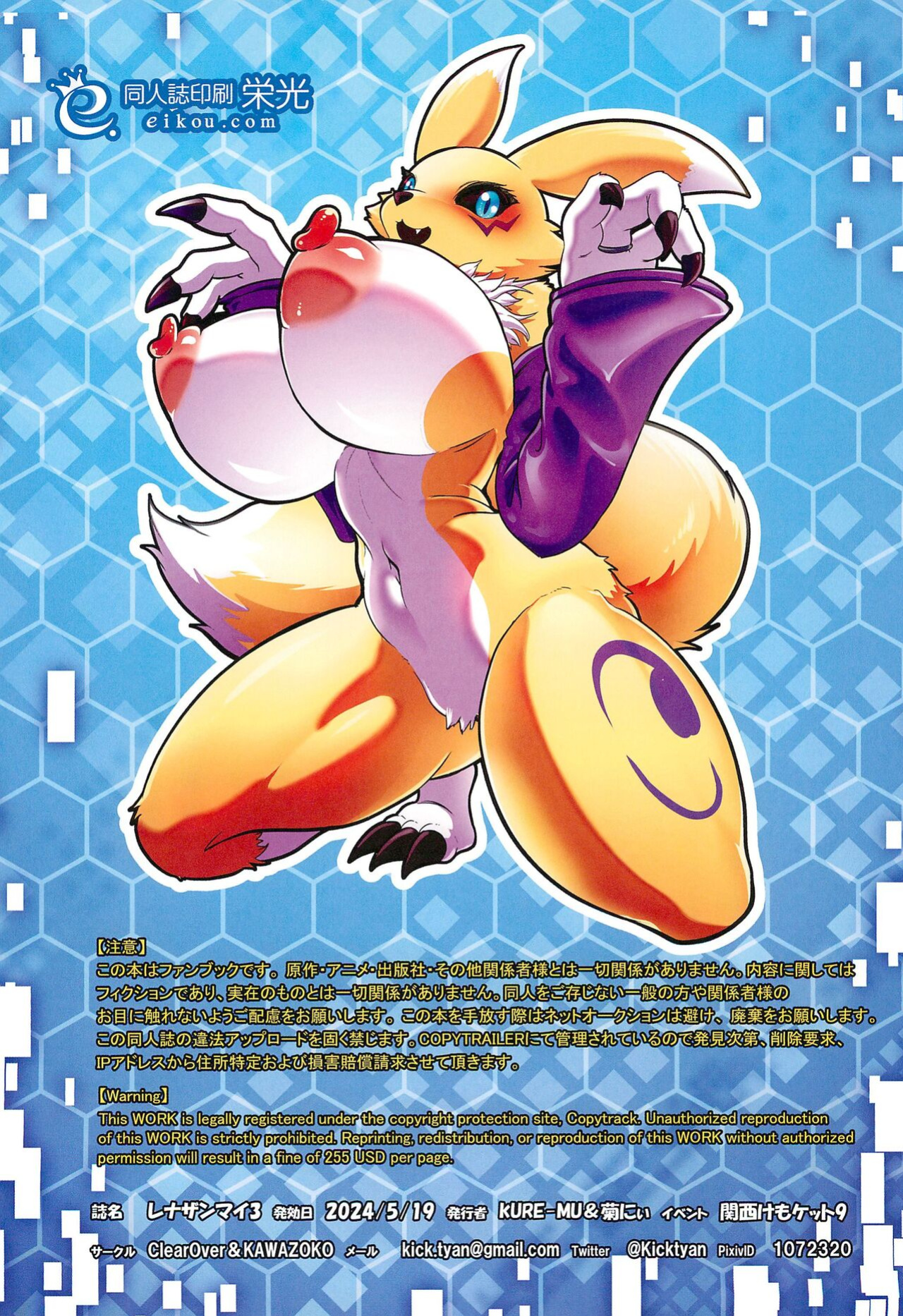 (Kansai Kemoket 9) [ClearOver, KAWAZOKO (Various)] Rena Zanmai 3 (Digimon Tamers) (Decensored)