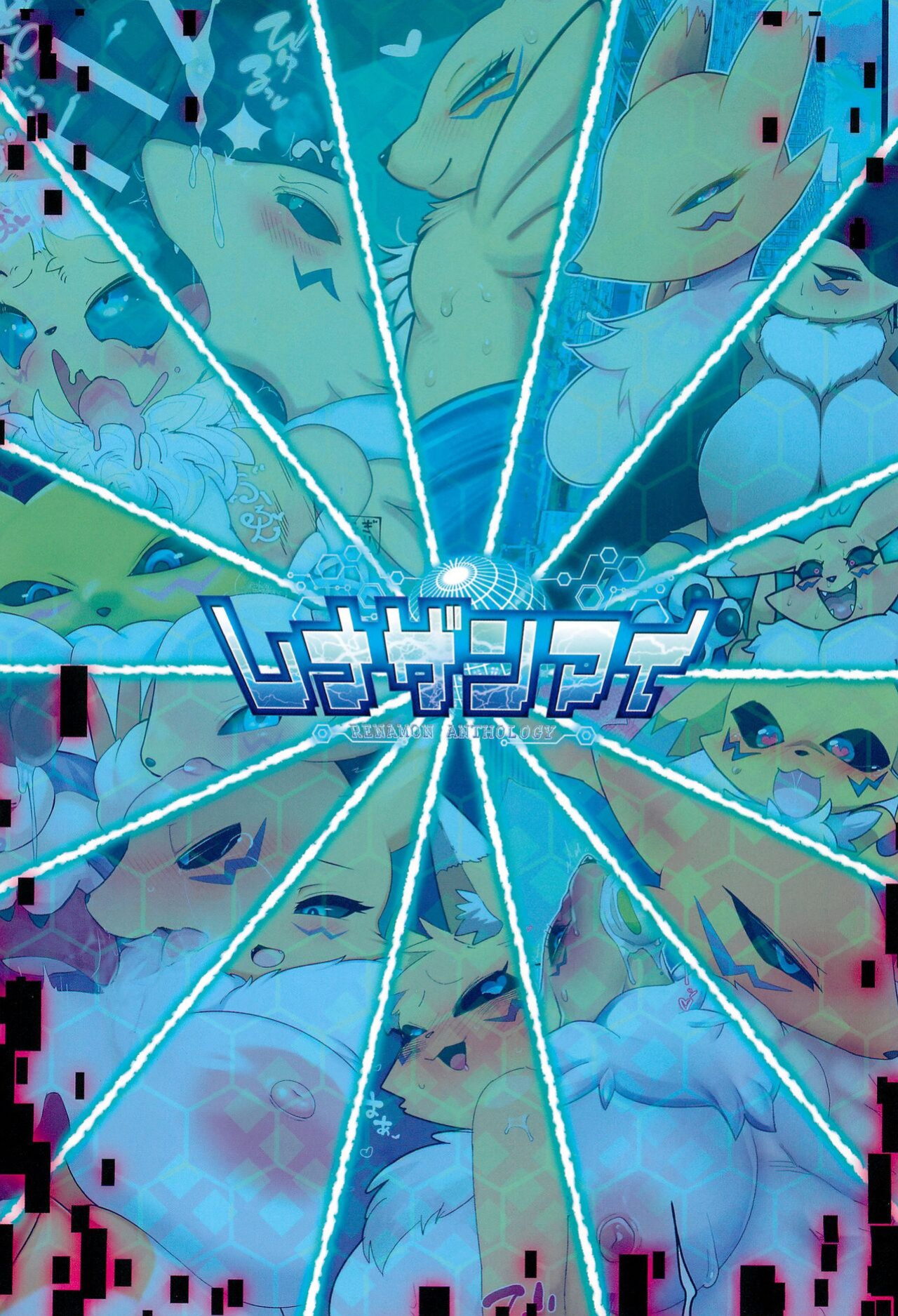 (Kansai Kemoket 9) [ClearOver, KAWAZOKO (Various)] Rena Zanmai 3 (Digimon Tamers) (Decensored)