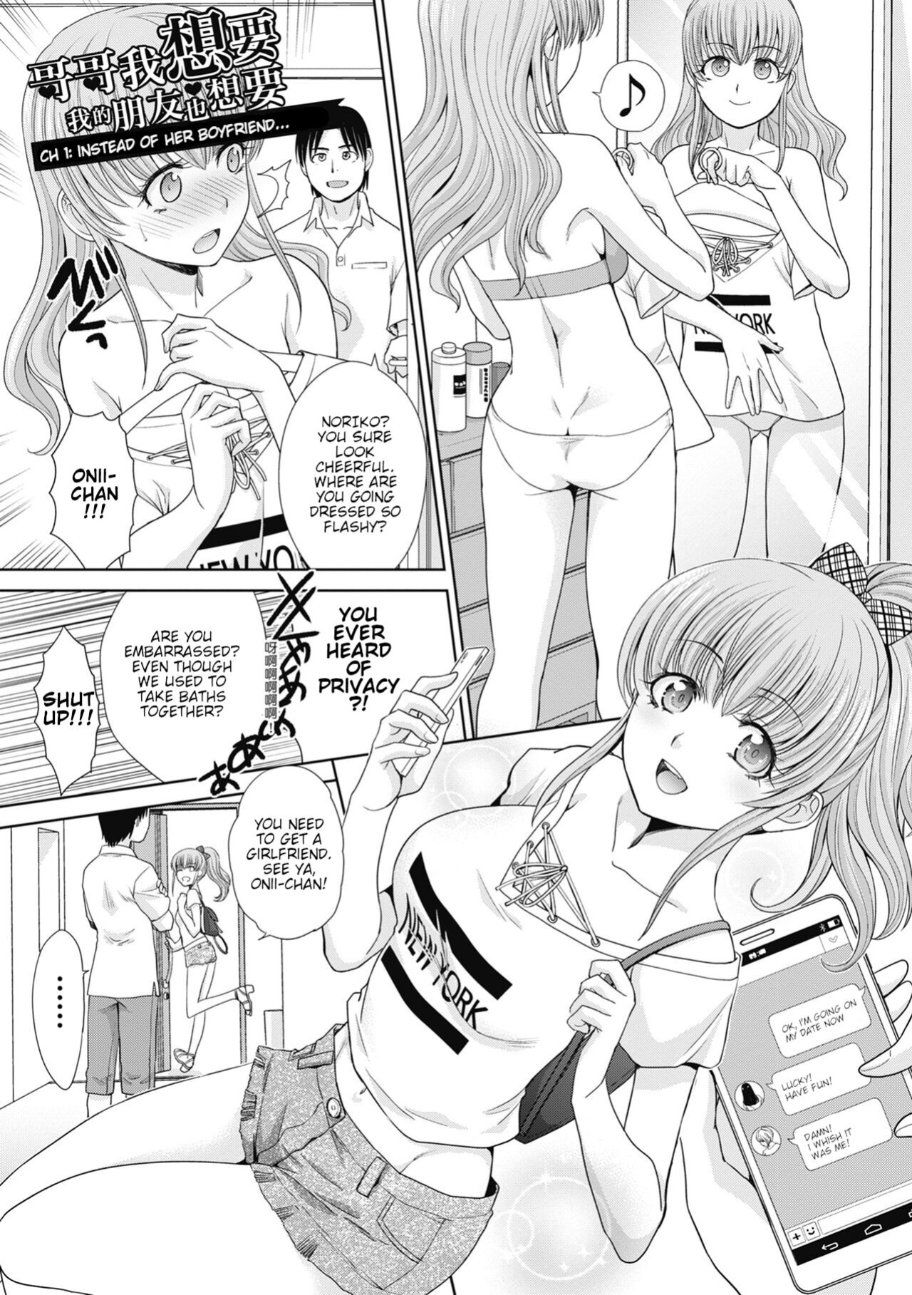 [Itaba Hiroshi] Imouto to Yatte Shimattashi, Imouto no Tomodachi to mo Yatte Shimatta [KittyKatMan]