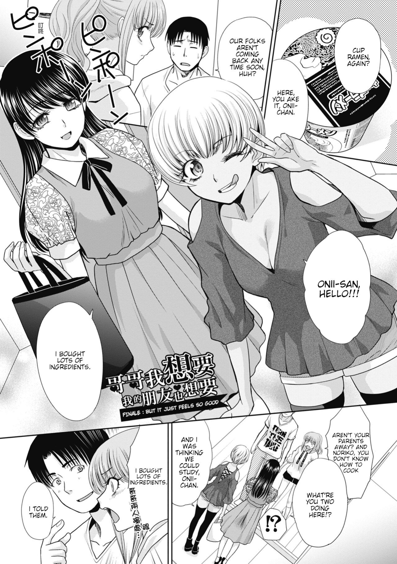 [Itaba Hiroshi] Imouto to Yatte Shimattashi, Imouto no Tomodachi to mo Yatte Shimatta [KittyKatMan]