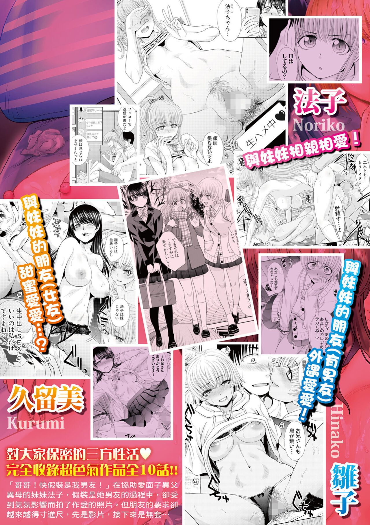 [Itaba Hiroshi] Imouto to Yatte Shimattashi, Imouto no Tomodachi to mo Yatte Shimatta [KittyKatMan]