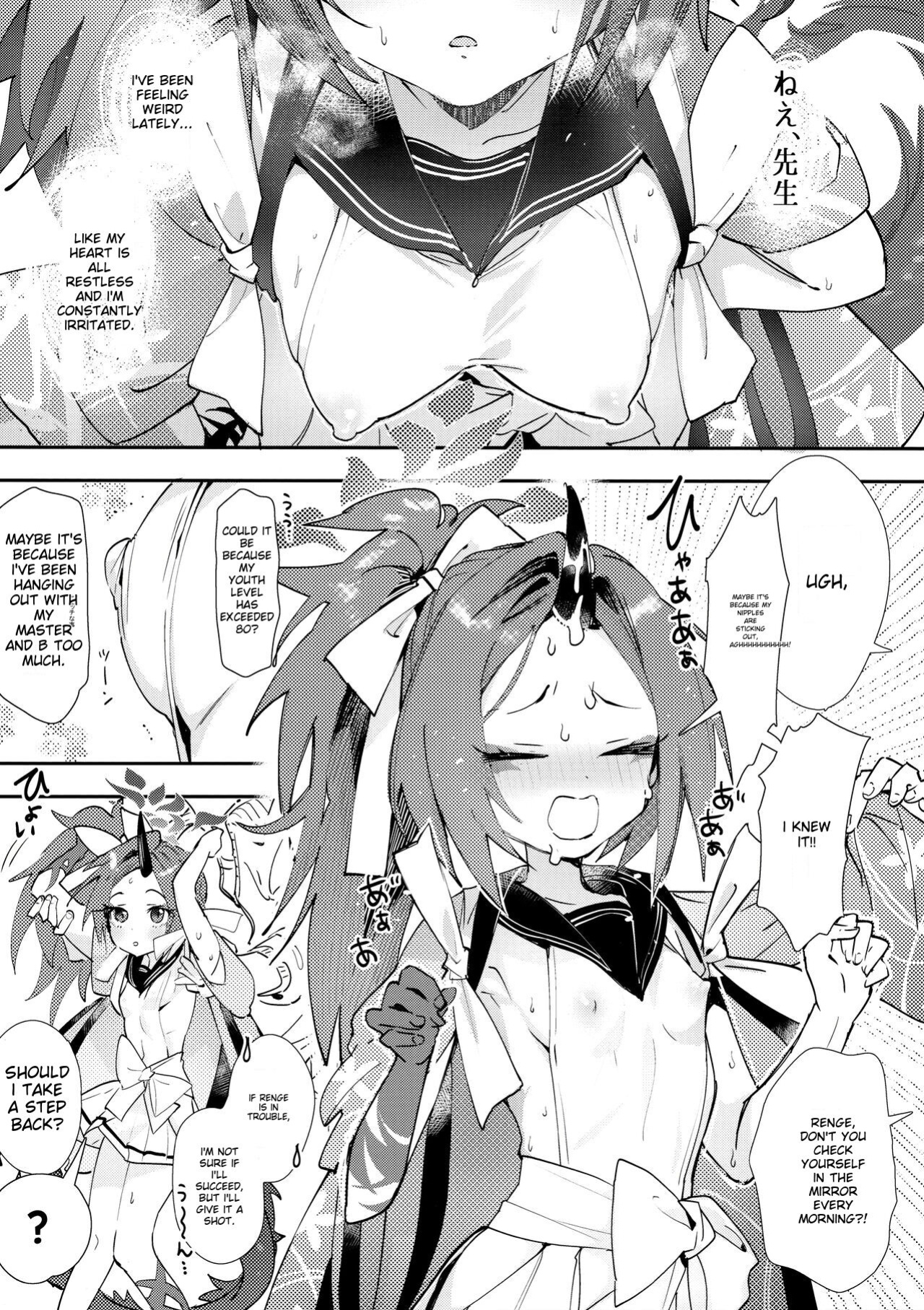 (SC2024 Summer) [Yanyanyo (Yanyo)] Fuwa San! (Blue Archive) [MTL]
