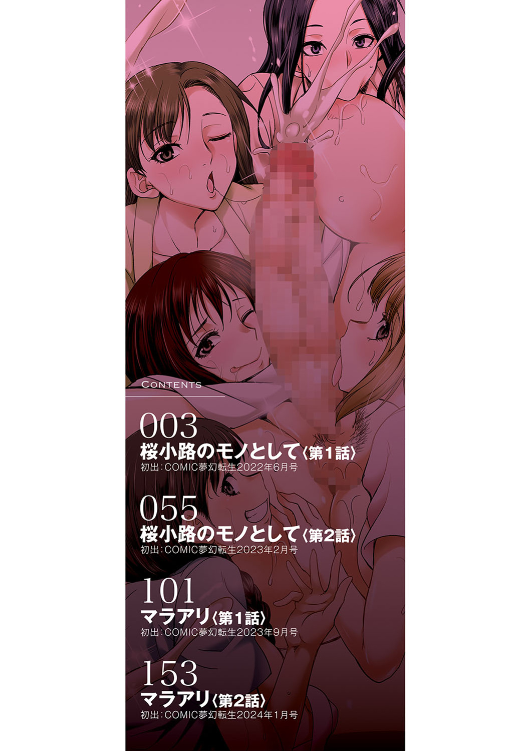 [Gekka Kaguya] Futanari x Reijou x Dairankou - Futanari Daughter Grand Orgy ch.1 [desudesu]