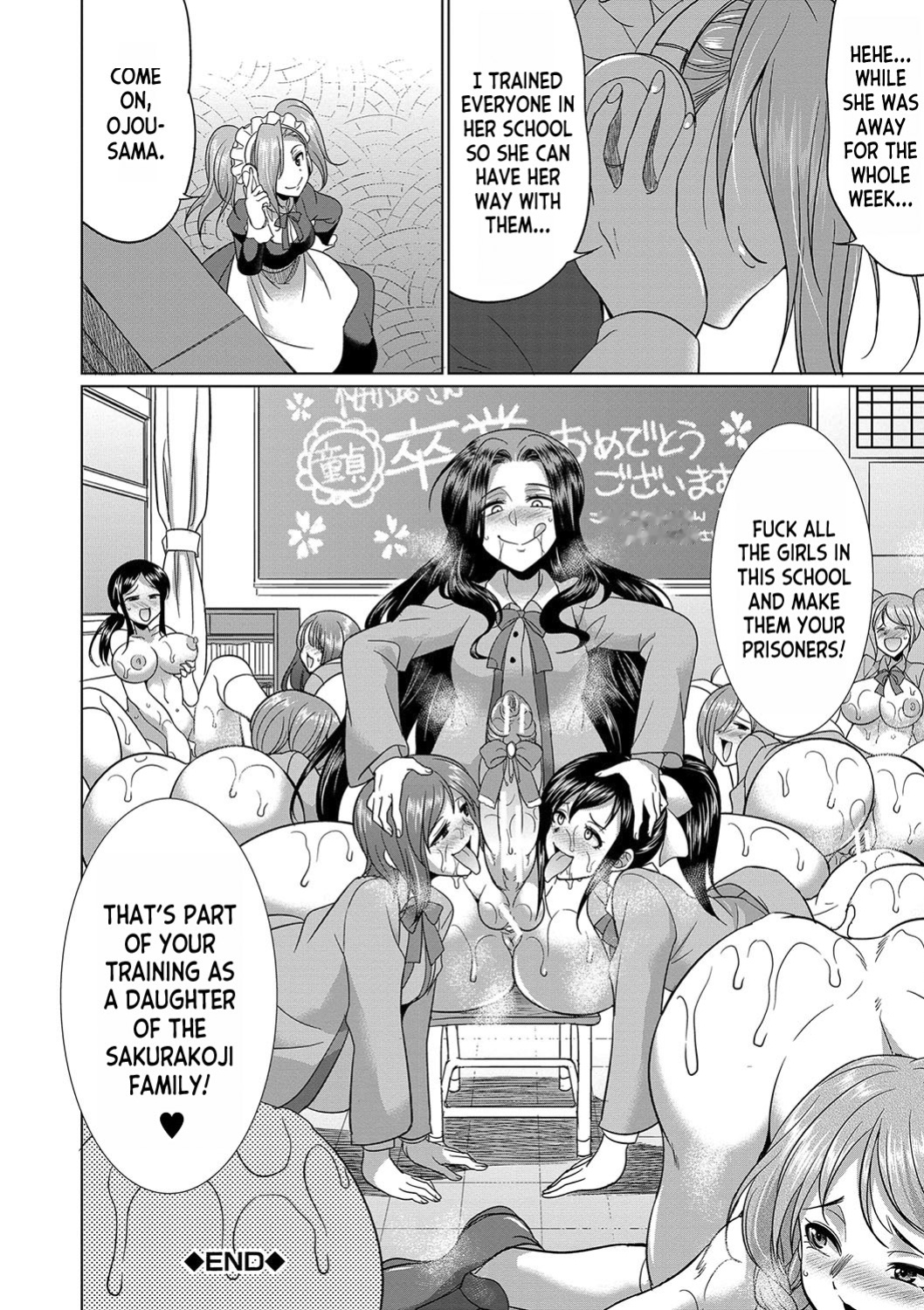 [Gekka Kaguya] Futanari x Reijou x Dairankou - Futanari Daughter Grand Orgy ch.1 [desudesu]