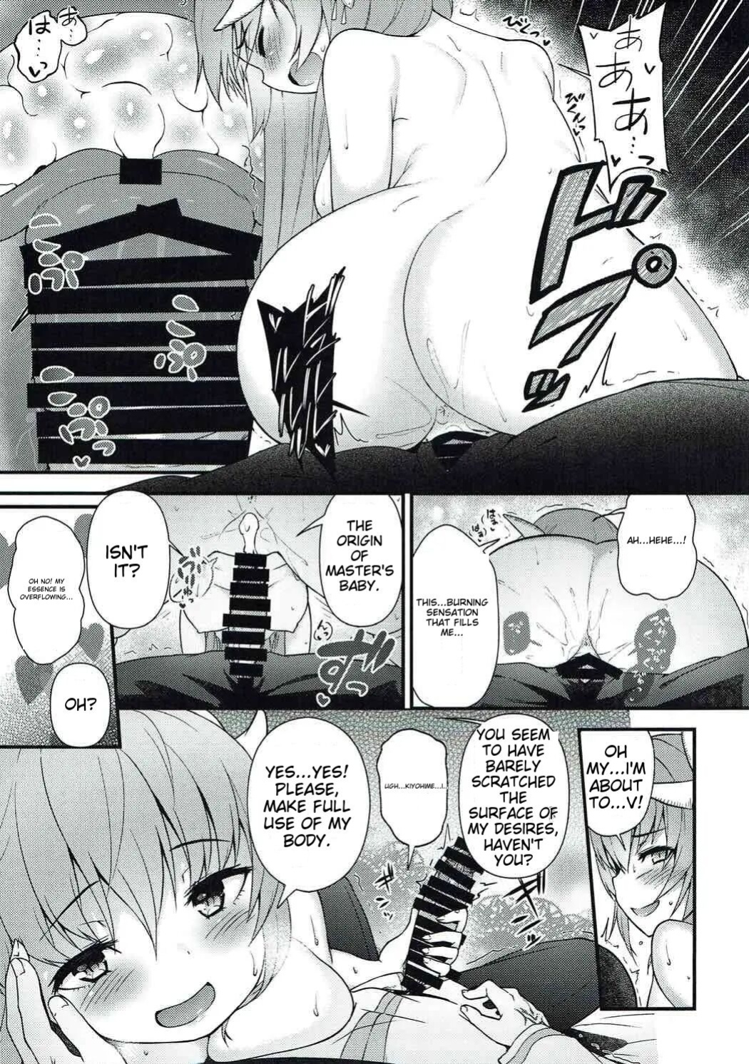 (C92) [Wasuraruru Tegami (Binsen)] Itoshii Stalker no Atsui Yoru (Fate/Grand Order)