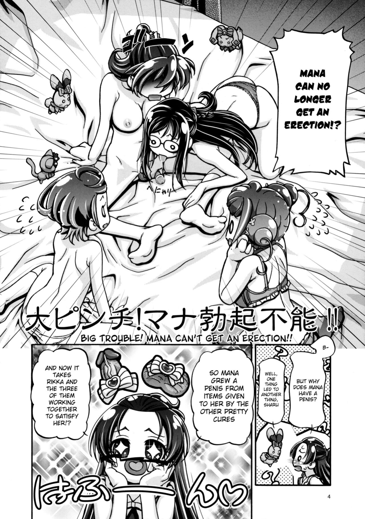 (C93) [Gambler Club (Kousaka Jun)] Dokidoki Soushuuhen (DokiDoki! Precure)