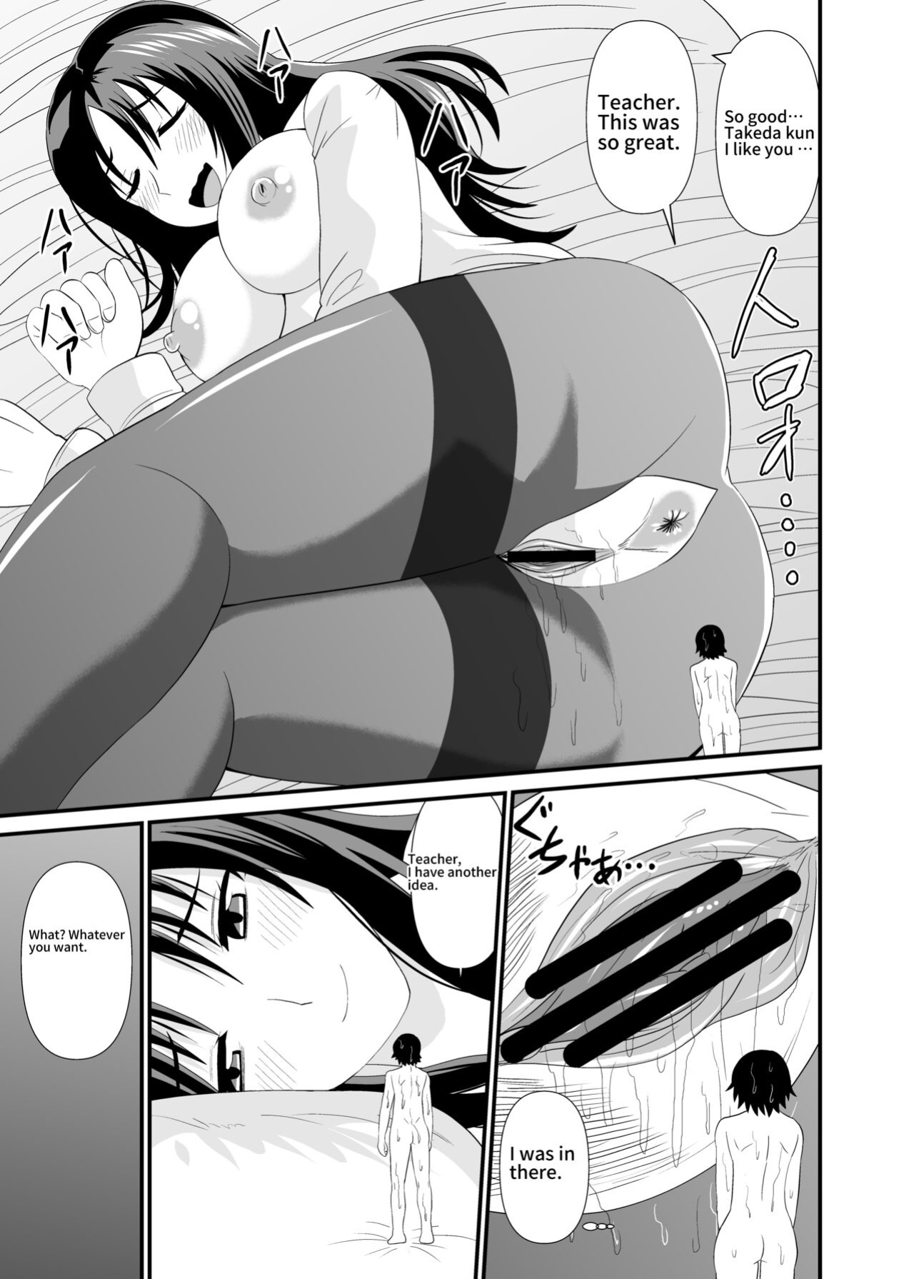 [Shivharu] Size difference Sex