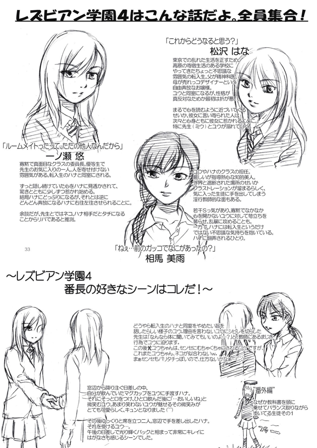 (COMIC1☆5) [peachpulsar (mira)] Fortune Girl [desuseu]