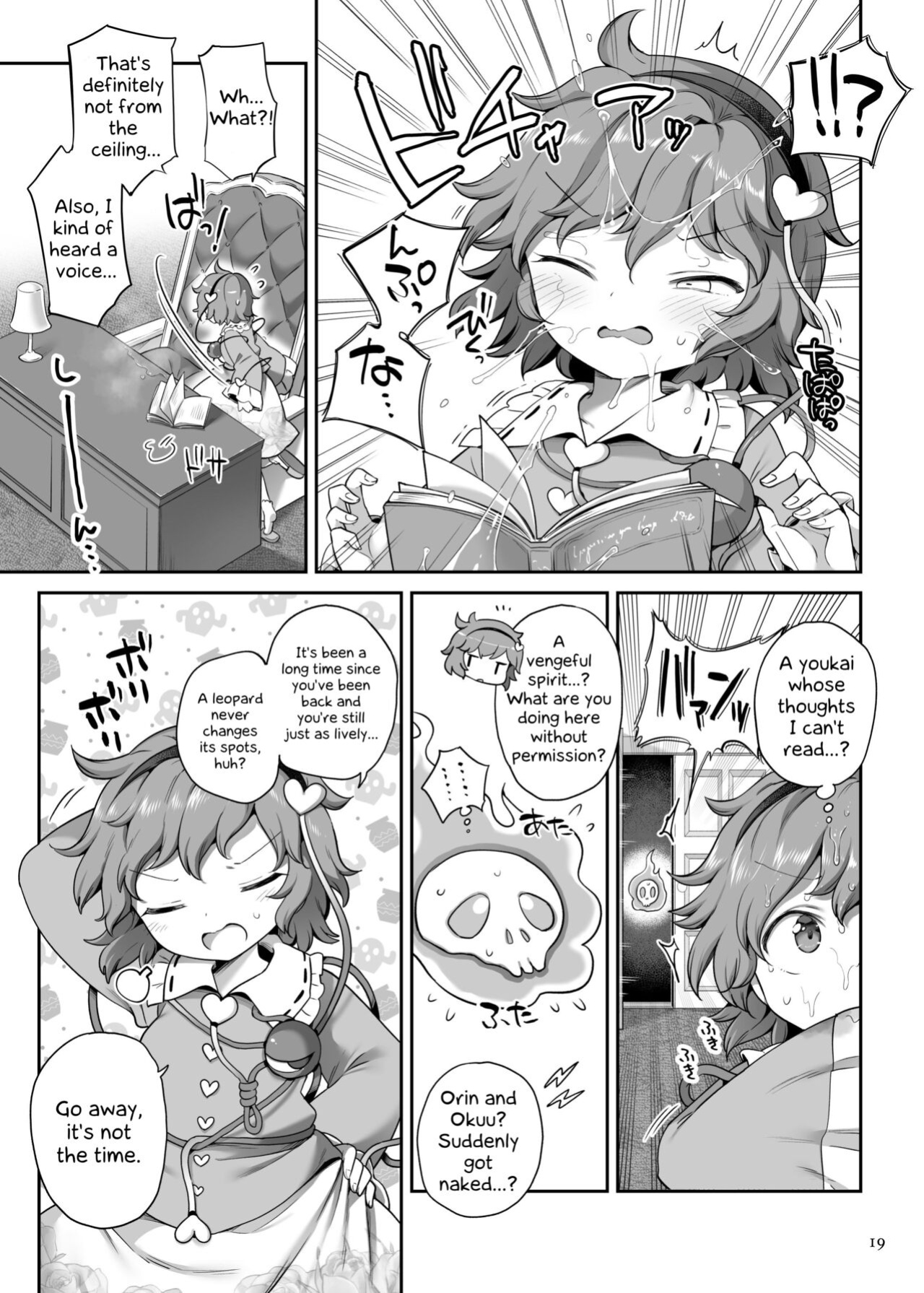 [Unmei no Ikasumi (Harusame) SuperId (Touhou Project)