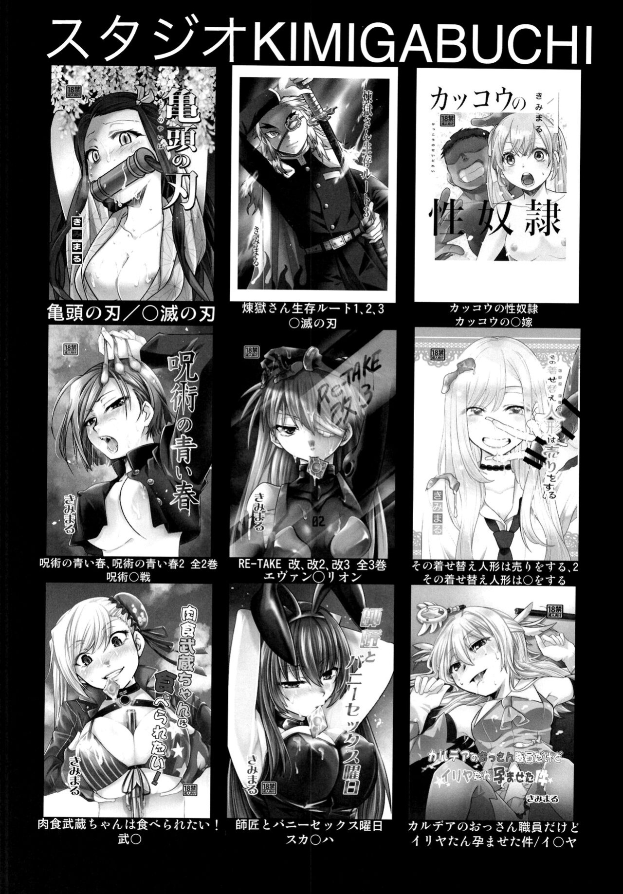 (C100) [Studio KIMIGABUCHI (Kimimaru)] Sono Bisque Doll wa Uri o Suru 2 (Sono Bisque Doll wa Koi o Suru) [Doujins.com]