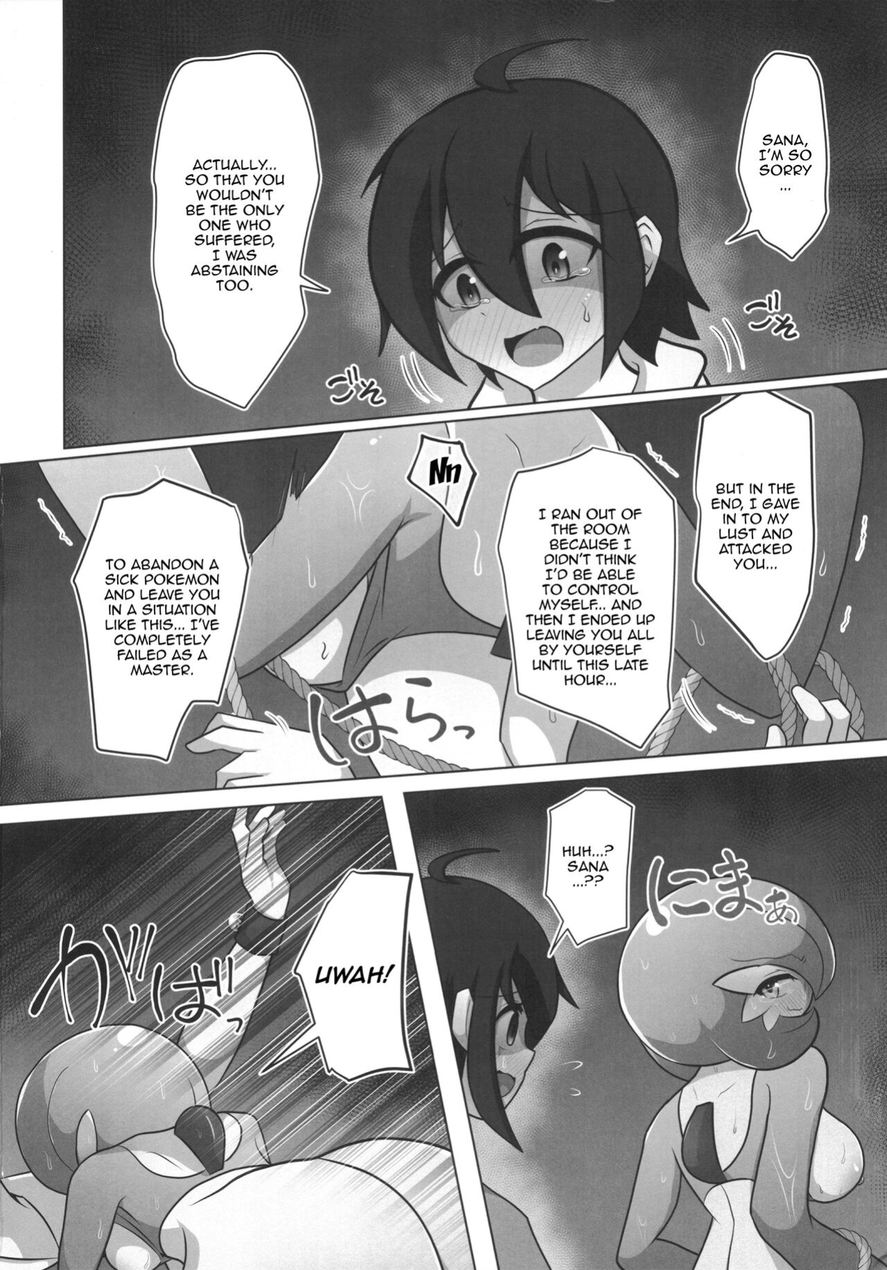 (C100) [Nonki Na Roten (Nomiki)] Pokérus no Naoshikata (Pokémon) [Doujins.com]