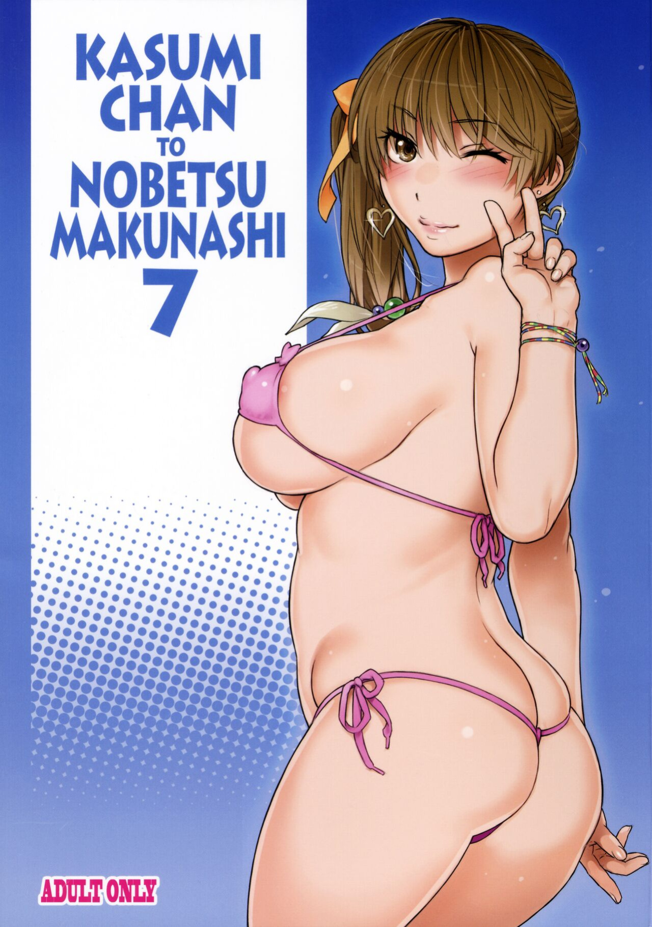 (C90) [SIRIUS. (Kiriyama Taichi)] Kasumi-chan to Nobetumakunashi 7 (Dead or Alive) [Doujins.com]