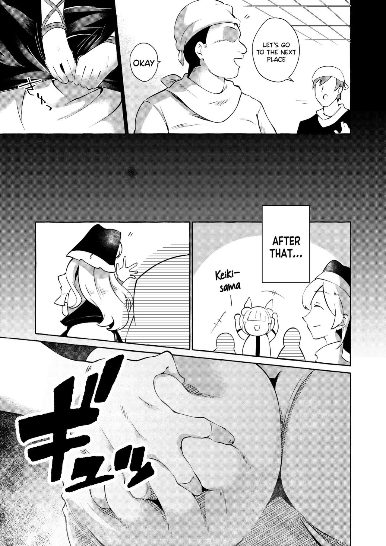 [Cross Country. (Kurokan)] Mousou ni Karada o Yudanete (Touhou Project) [Doujins.com]