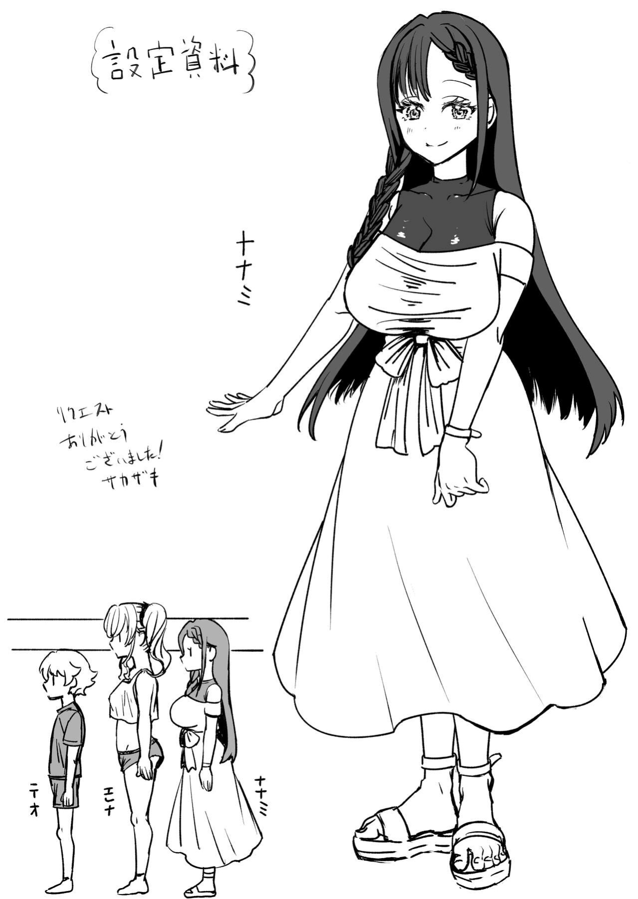 [Sakazaki/Pekopekosan] JK Elena and Nanami 1-3