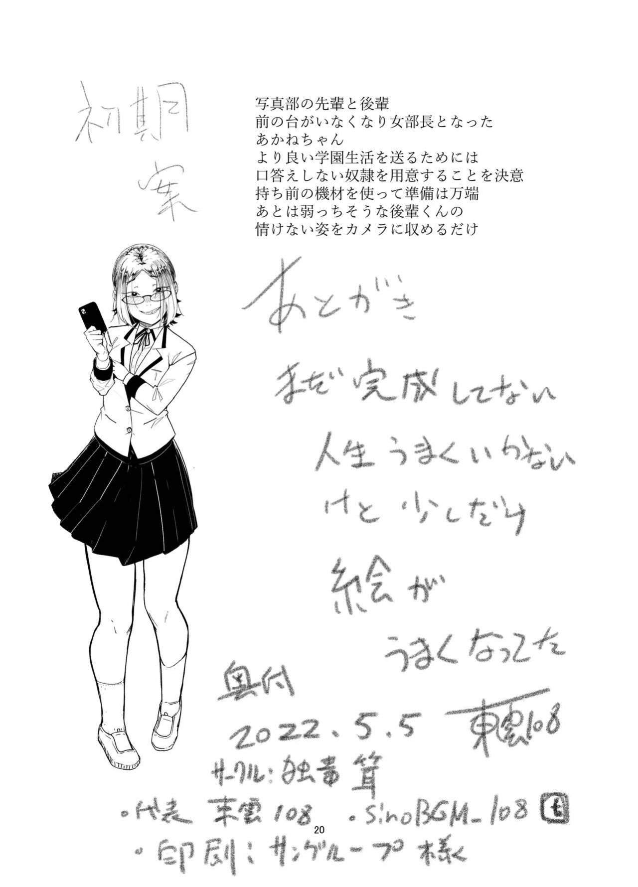 [Doku Doku Kinoko (Shinonome 108)] Kamera o Tsukatte Odoseba Iijan ♪ [Doujins.com]