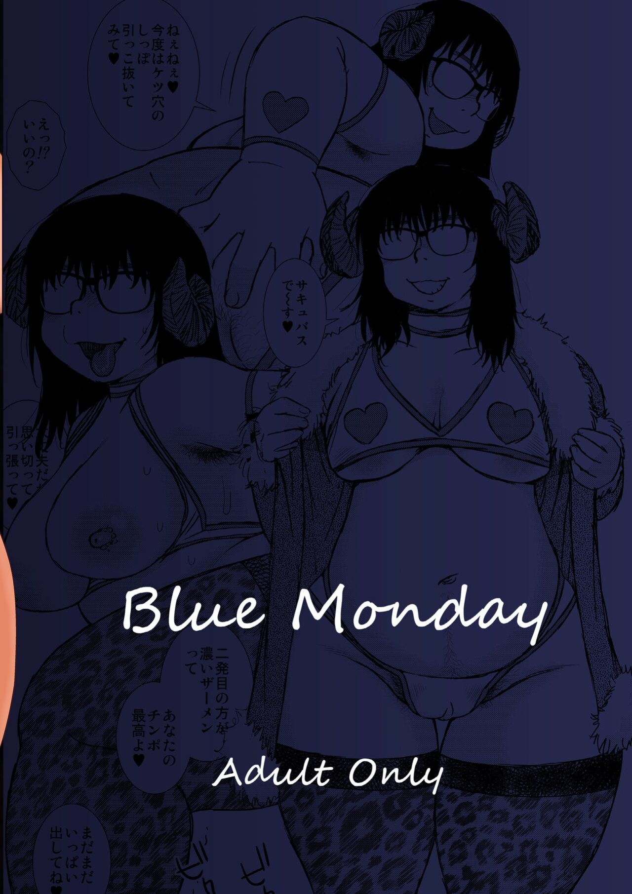 [BlueMonday (Shinozaki Rei)] Succubus [Doujins.com]