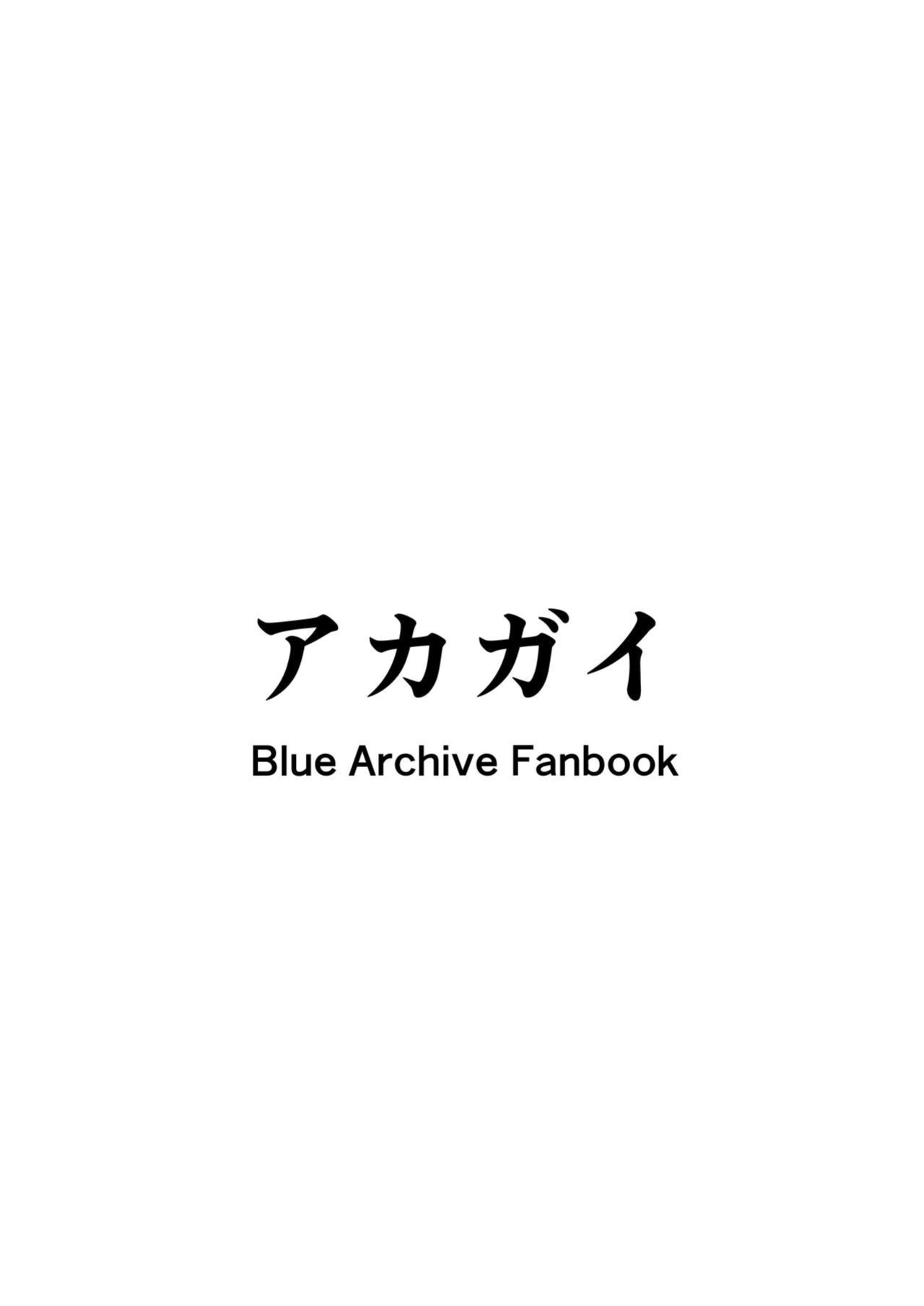 [Akagai (Mine Thrower)] Ichininmae no Lady wa Sensei no Seishori datte Dekiru yo! (Blue Archive) [Doujins.com]