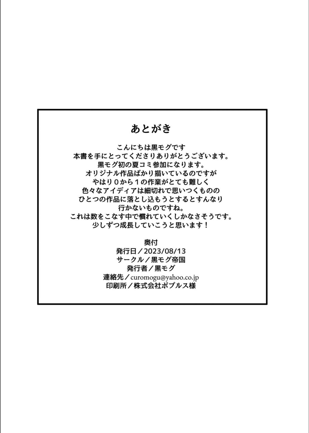 [Kuromogu Teikoku (Kurumogu)] Mahoutsukai to Ikenai Tomodachi [Doujins.com]