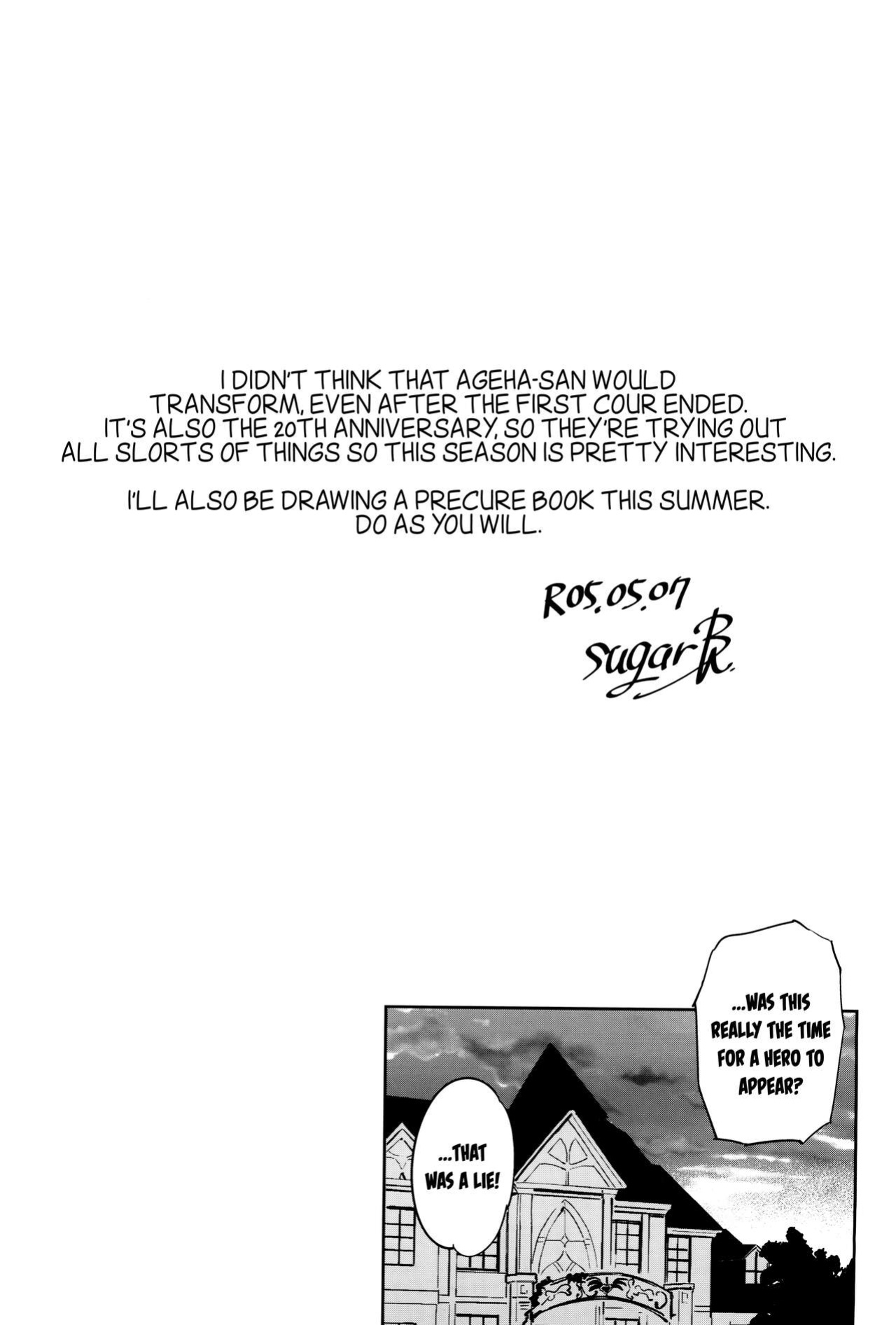 (COMIC1☆22) [Jukusei Kakuzatou (sugarBt)] Hero no Deban nante Nakatta (Hirogaru Sky! Precure) [Doujins.com]