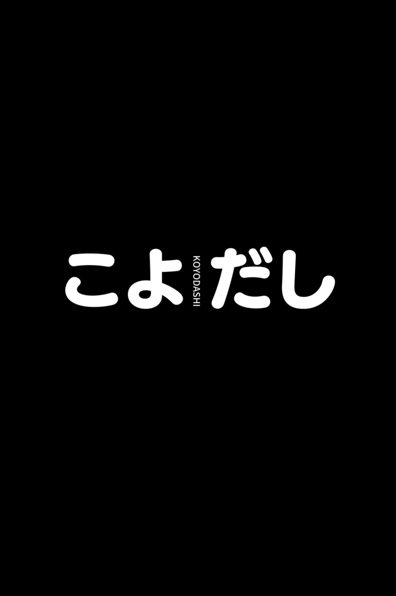 [Hitsuji Kikaku (Muneshiro)] Koyodashi (Hakui Koyori) [Doujins.com]