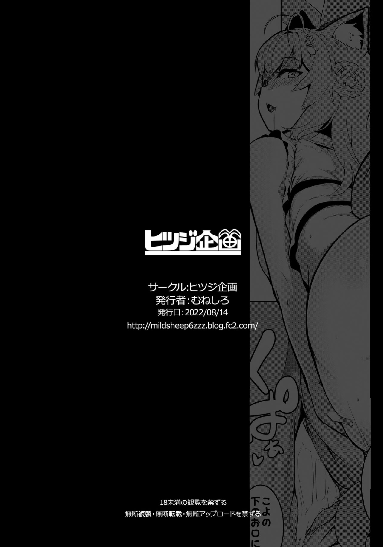 [Hitsuji Kikaku (Muneshiro)] Koyodashi (Hakui Koyori) [Doujins.com]