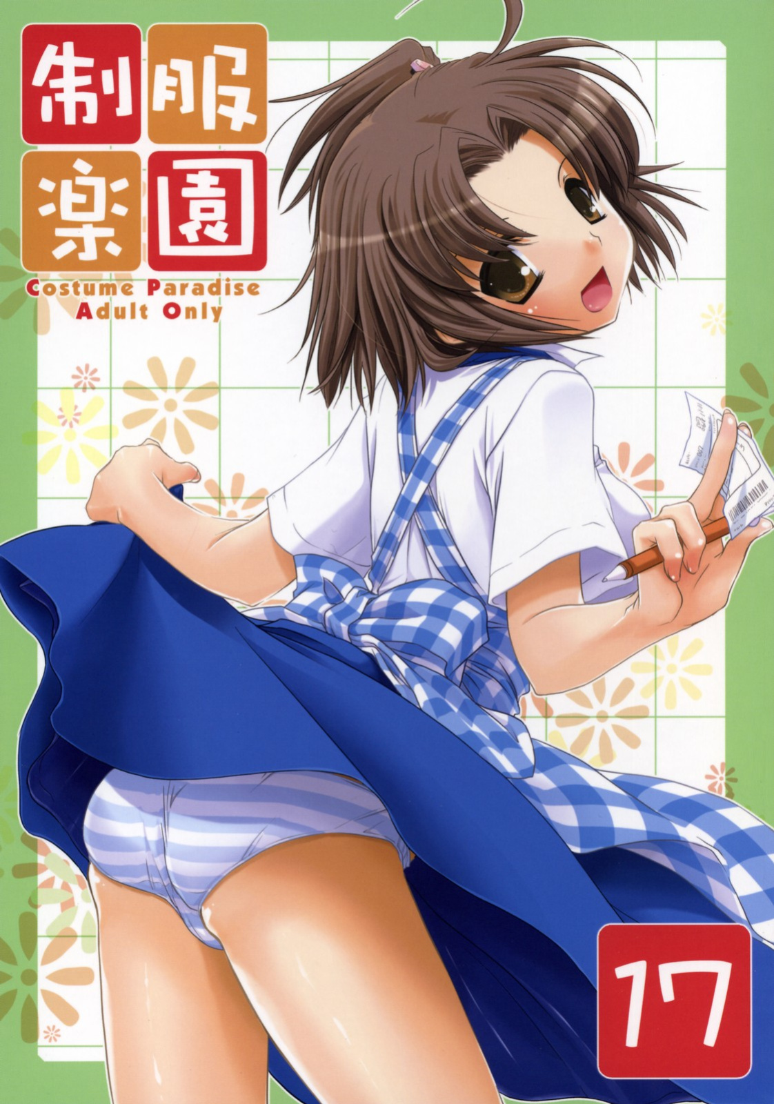 (SC36) [Digital Lover (Nakajima Yuka)] Seifuku Rakuen 17 - Costume Paradise 17 [Black Grimoires]