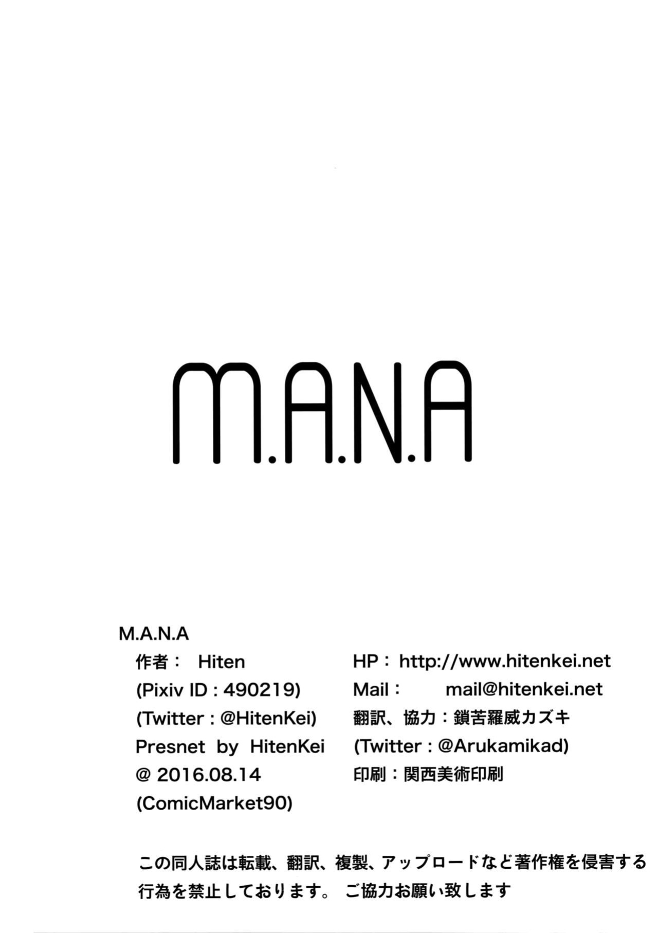 (C90) [HitenKei (Hiten)] M.A.N.A [Mikakunin] (decensored)