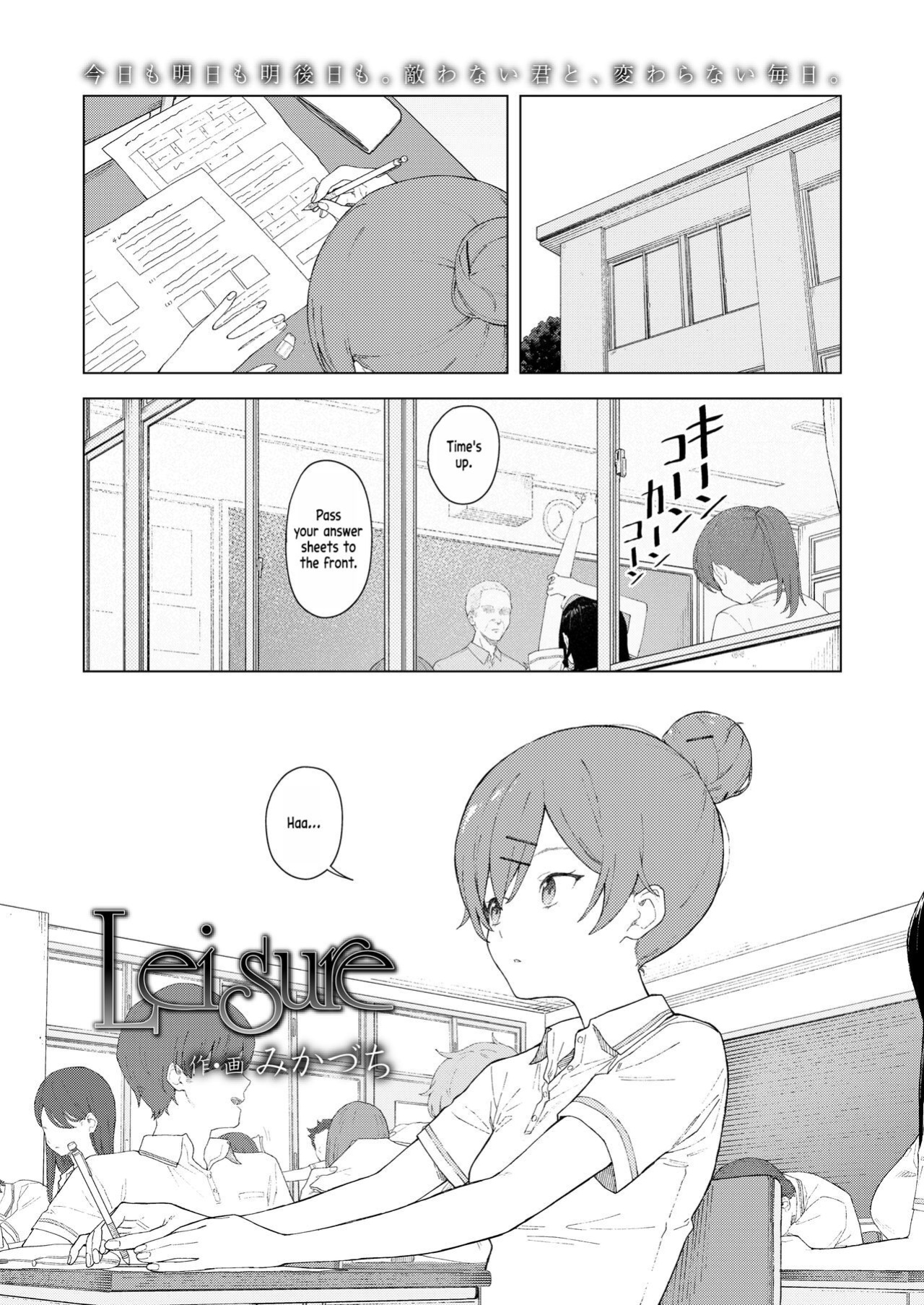 [Mikaduchi] Leisure (COMIC AOHA 2021 Haru) [fold_squirrel]