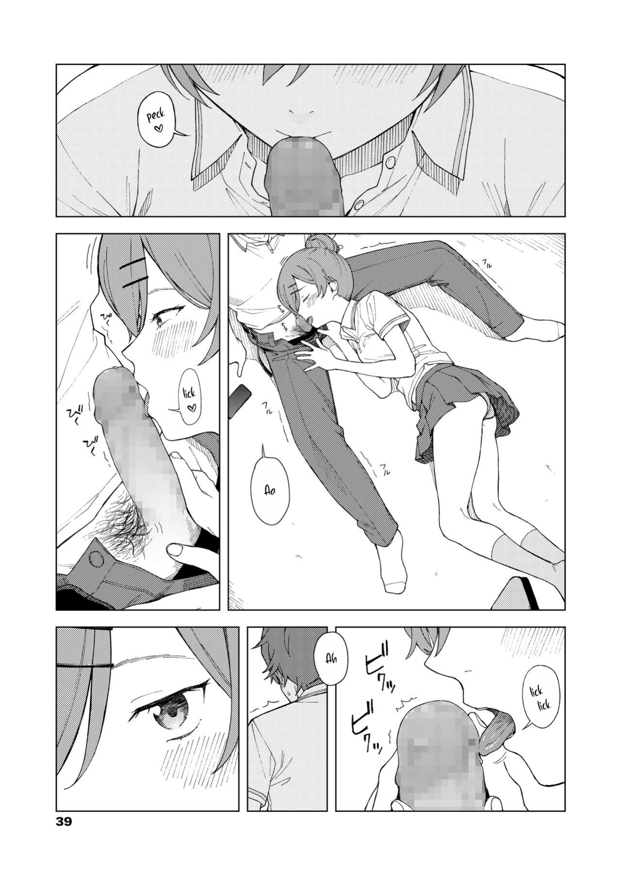 [Mikaduchi] Leisure (COMIC AOHA 2021 Haru) [fold_squirrel]
