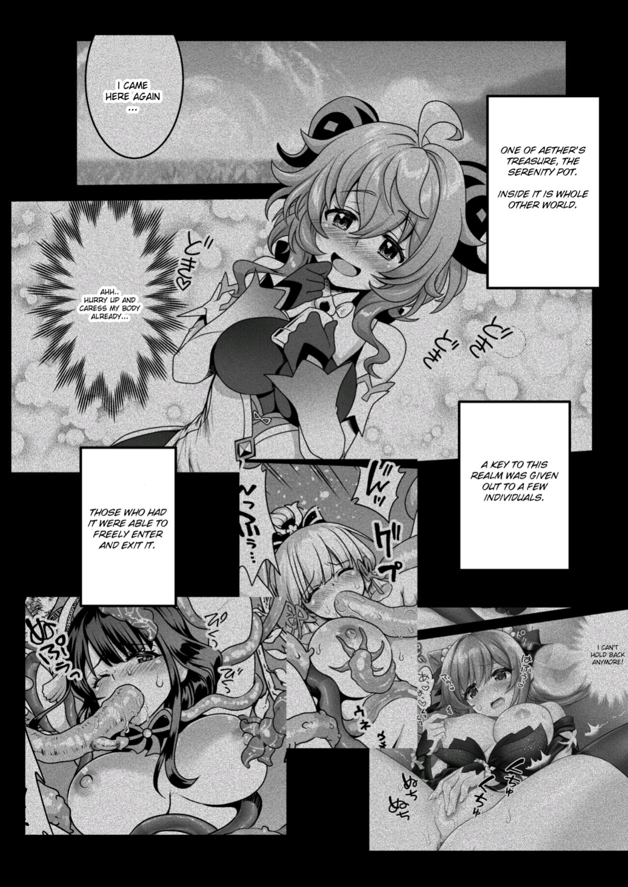 [URAN-FACTORY (URAN)] Koisuru Kirin no Amaama Milk (Genshin Impact)