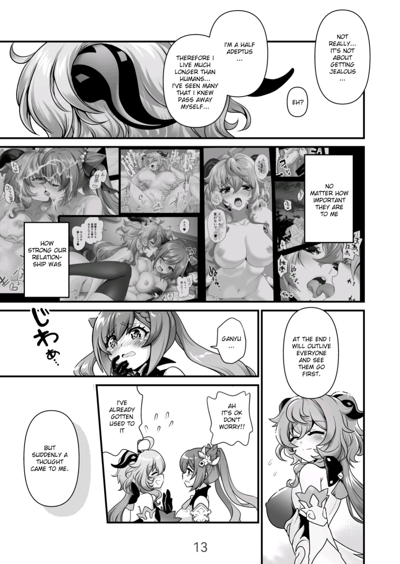 [URAN-FACTORY (URAN)] Koisuru Kirin no Amaama Milk (Genshin Impact)