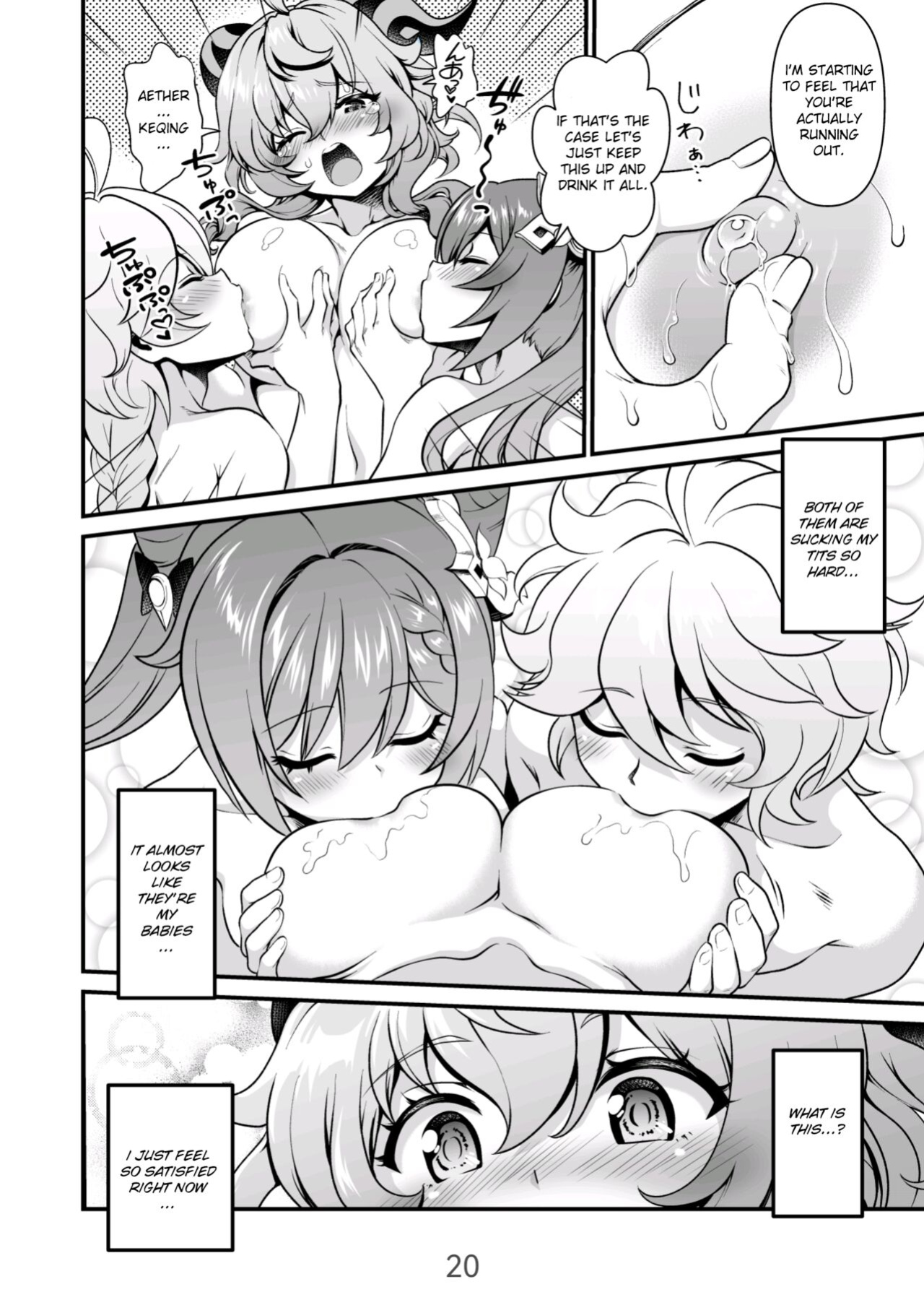[URAN-FACTORY (URAN)] Koisuru Kirin no Amaama Milk (Genshin Impact)