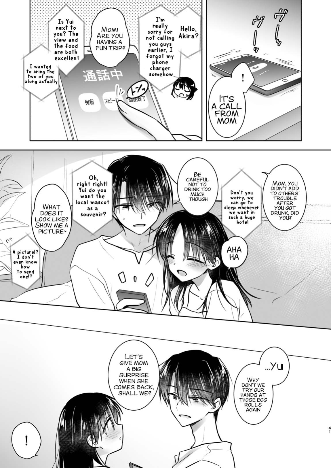 [AquaDrop (Mikami Mika)] Mikkamiban, Kyoudai Futarigurashi [xinsu]