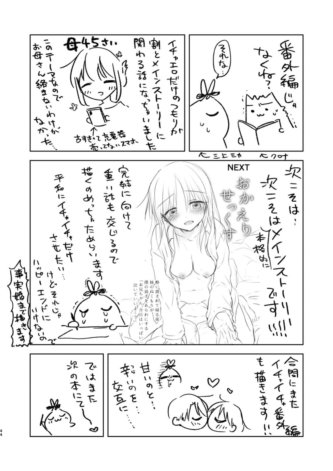 [AquaDrop (Mikami Mika)] Mikkamiban, Kyoudai Futarigurashi [xinsu]