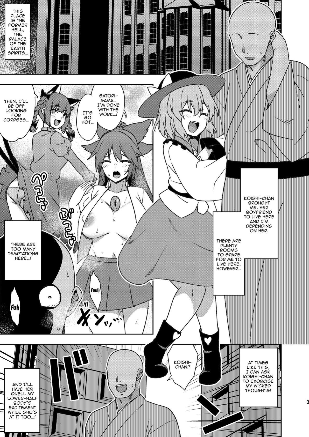 [Zenoside (Zeno)] Satori-sama no Zannen na Yuuwaku (Touhou Project) [Doujins.com]