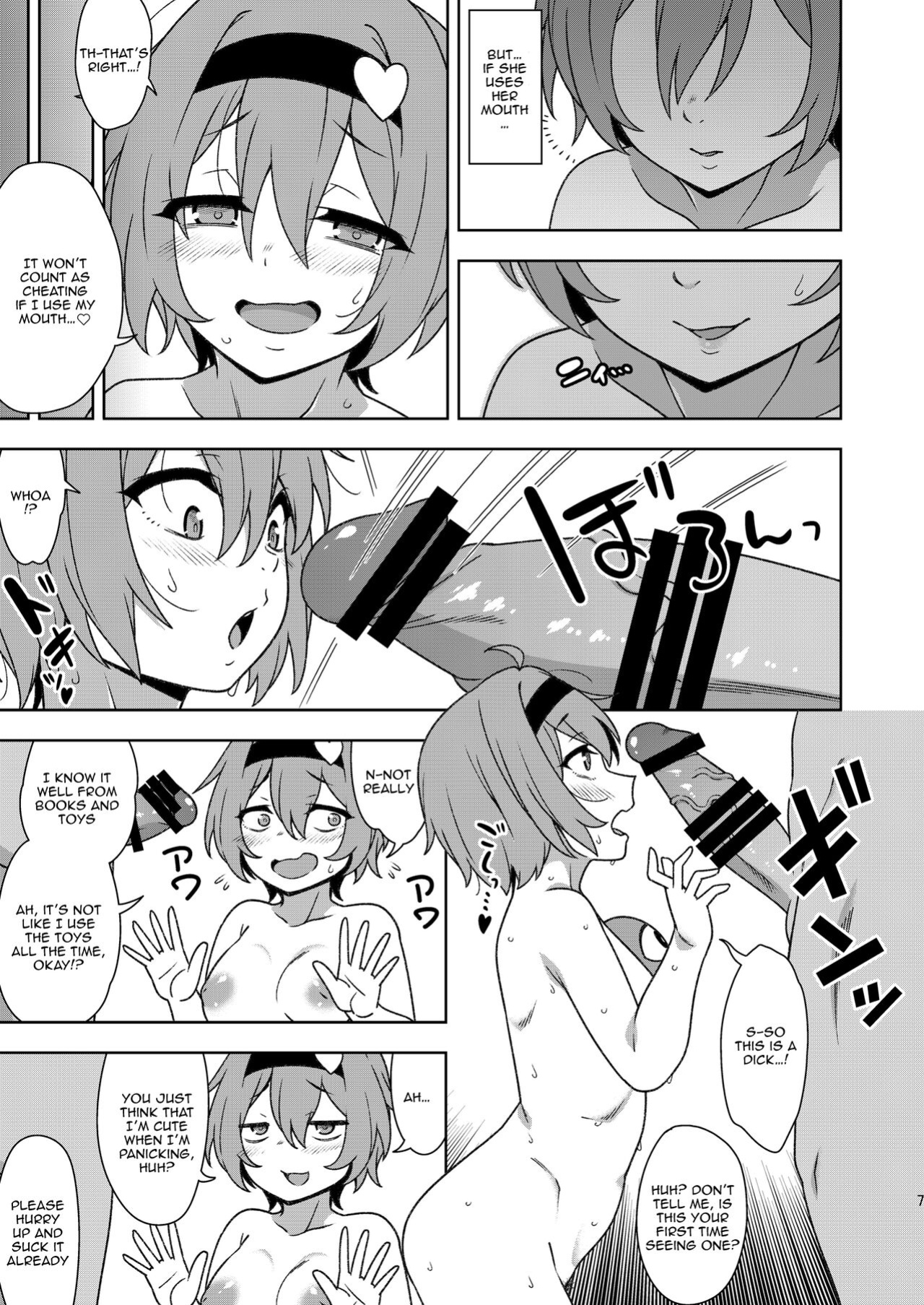 [Zenoside (Zeno)] Satori-sama no Zannen na Yuuwaku (Touhou Project) [Doujins.com]