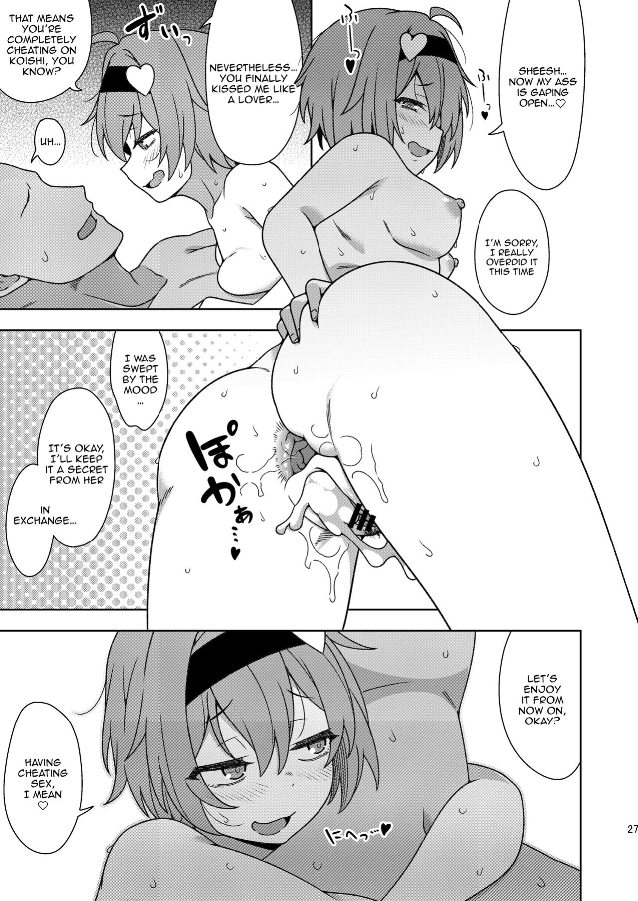 [Zenoside (Zeno)] Satori-sama no Zannen na Yuuwaku (Touhou Project) [Doujins.com]