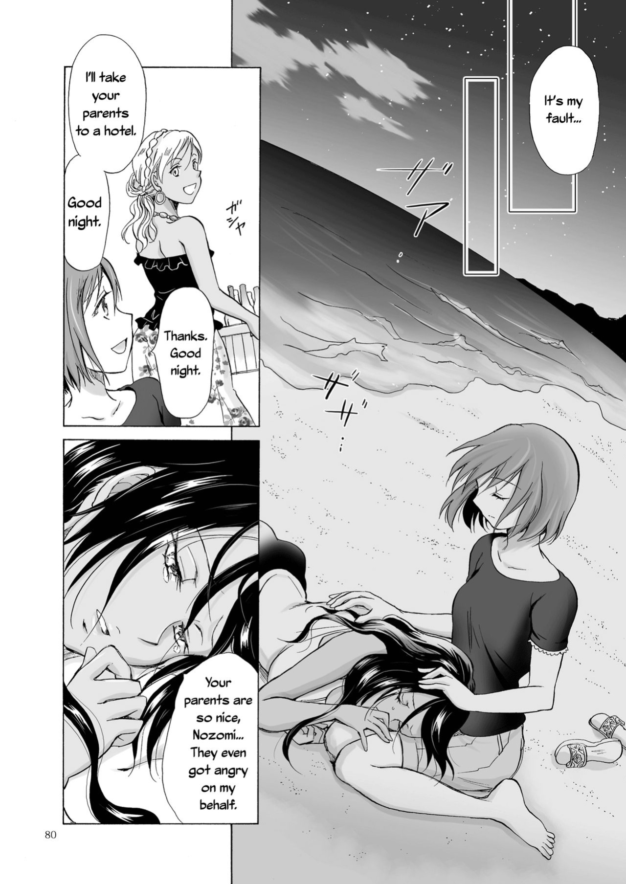 [peachpulsar (Mira)] The Sea, You, and the Sun [Yuri-ism]