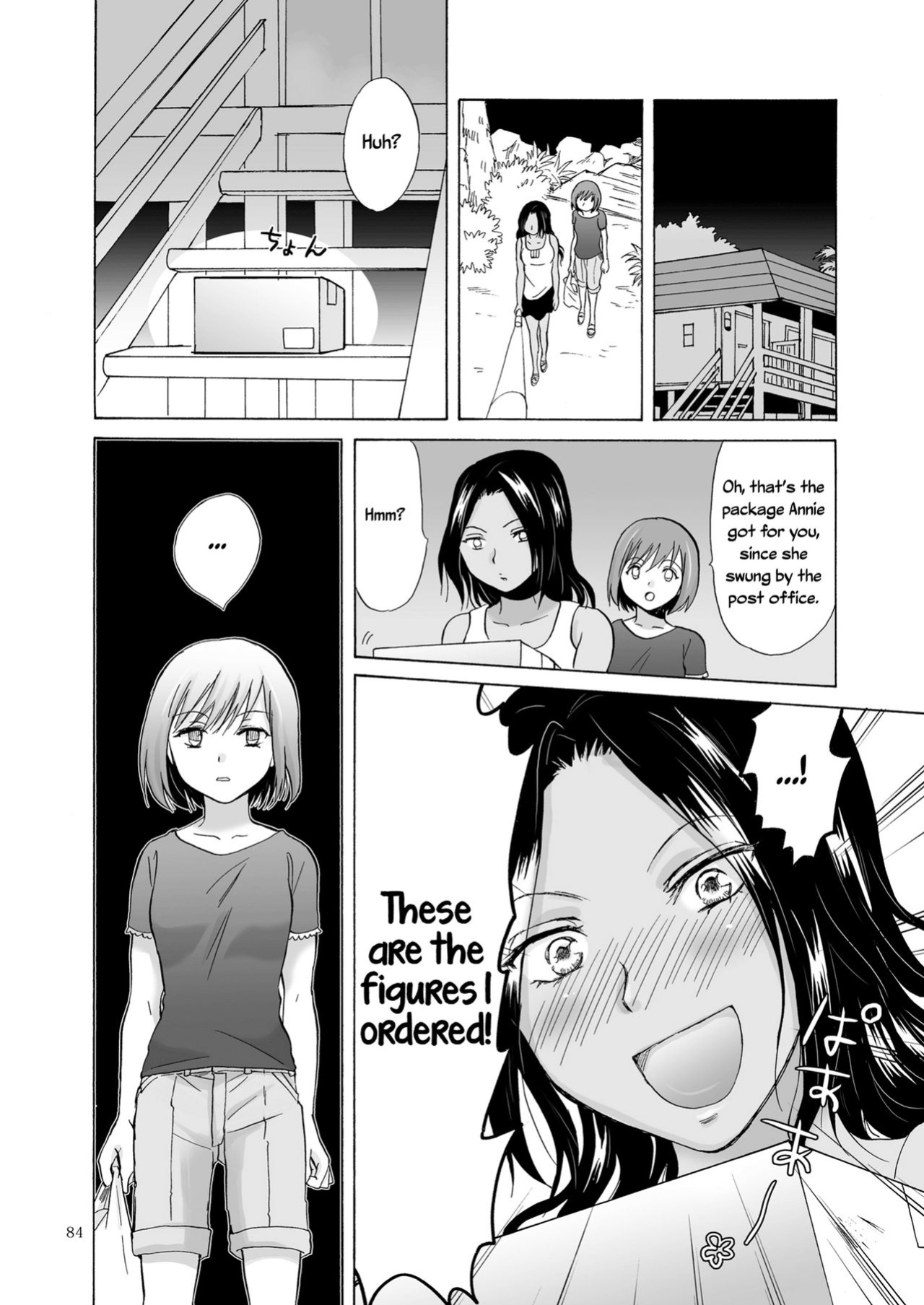 [peachpulsar (Mira)] The Sea, You, and the Sun [Yuri-ism]