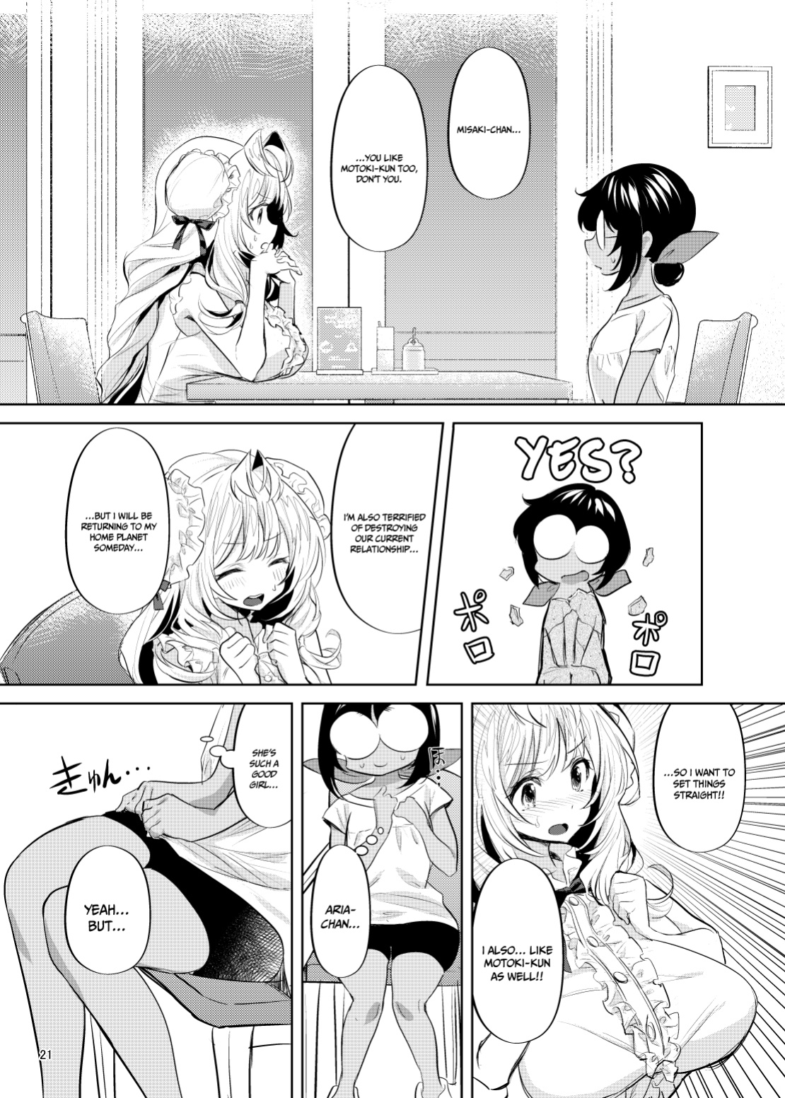 [Kaeru wa Nani Yatte mo Erai!! (Manyuu Kaeru Tasuke Sansei)] Having Sex Alone With My Childhood Friend Despite The Three of Us Living Together [Doujins.com]