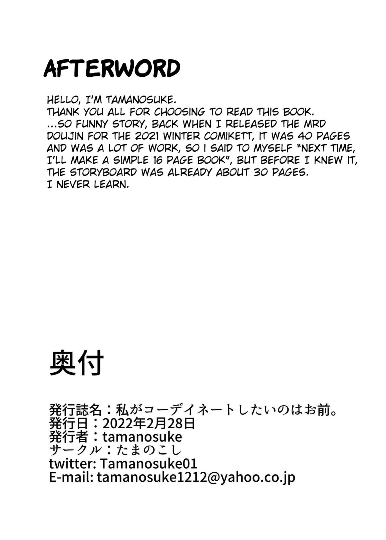 [Tamanokoshi (Tamanosuke)] You're the one I want to Coordinate with. (Animal Crossing)