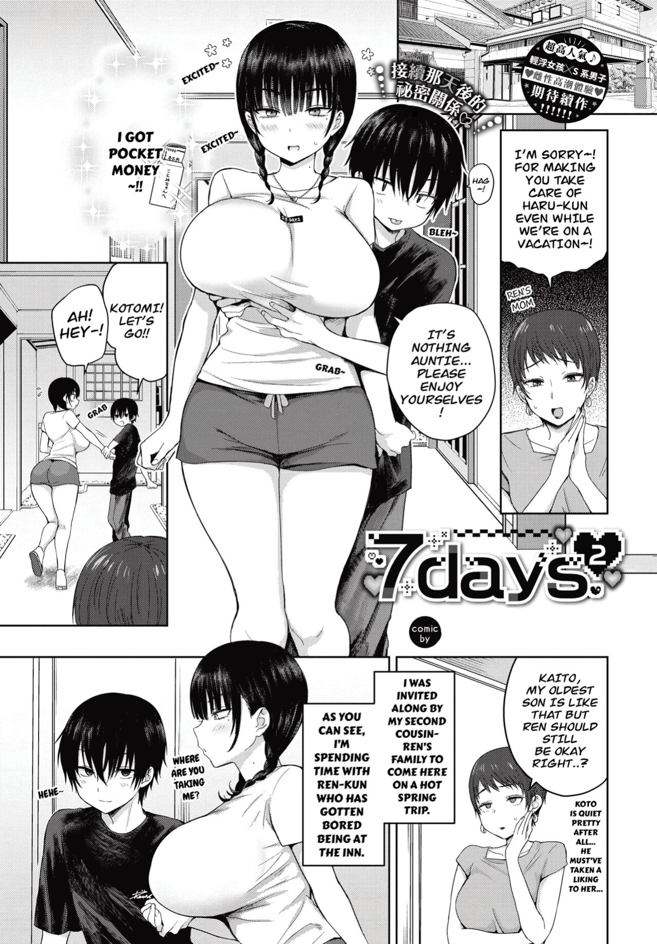 7 days Chapter 2[CarlJPTL]