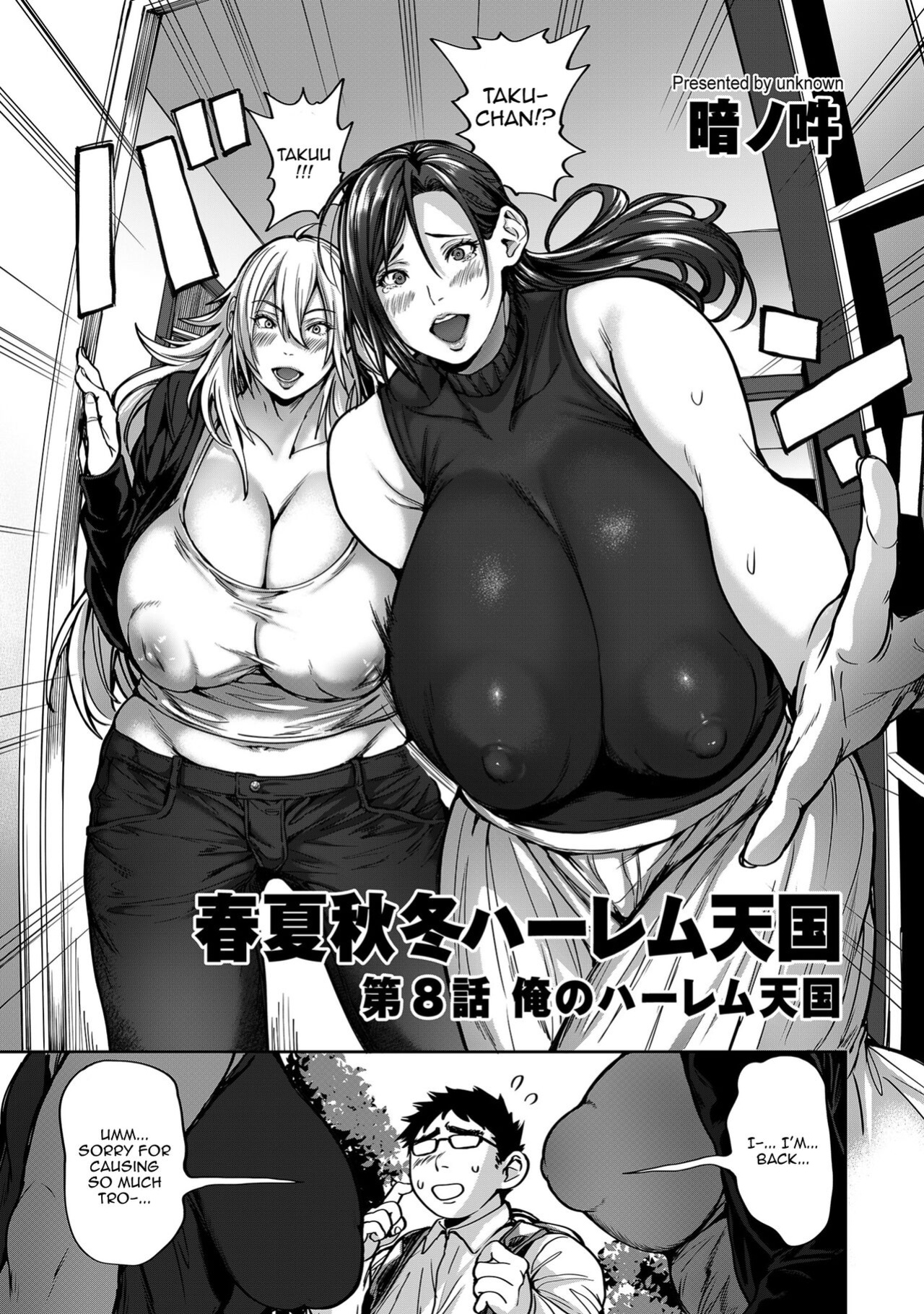 [Announ] - A Harem Paradise For All Season Chapter 8 My Very Own Harem Paradise [Doujins.com]