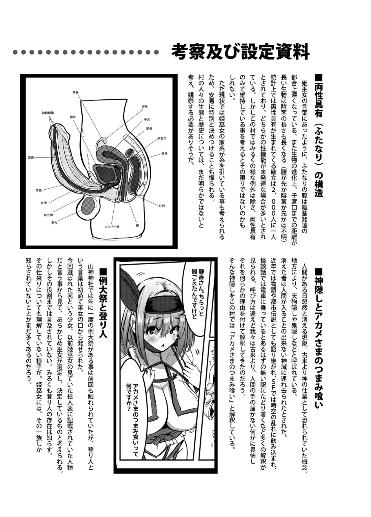 [DREAM RIDER (Yukito)] Milk Enikki ~Ni~ [Doujins.com]