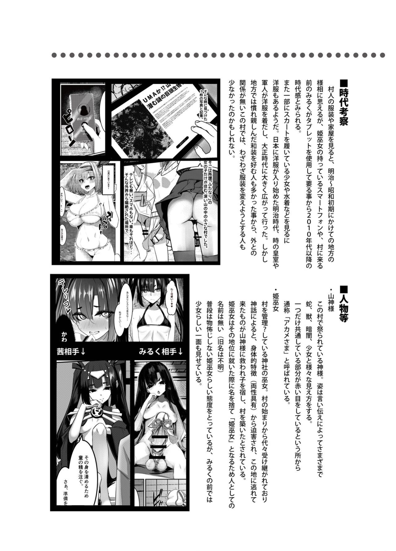 [DREAM RIDER (Yukito)] Milk Enikki ~Ni~ [Doujins.com]