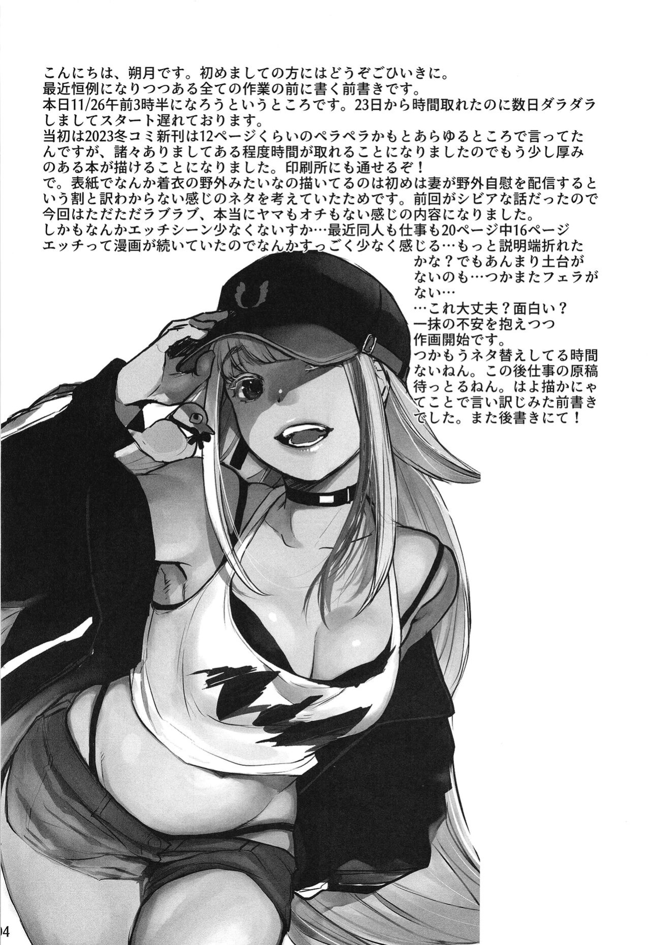 [Jiritari! (Satsuki)] xxx to Kekkon Shimashita [Doujins.com]
